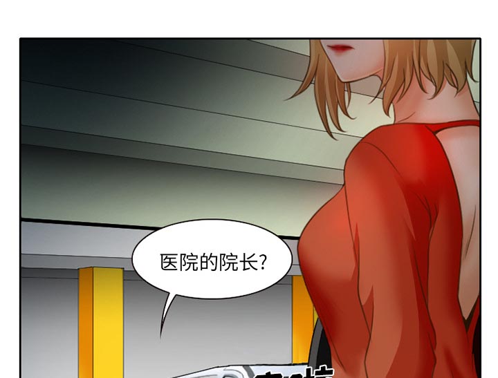 虚荣与谎言漫画,第17章：有其父必有其子1图
