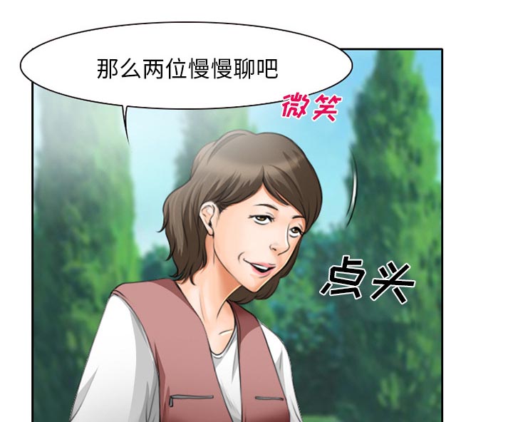 虚荣与谎言漫画,第14章：探望父亲5图