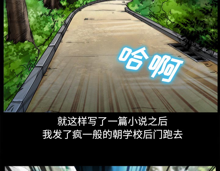 虚荣与谎言漫画,第45章：结束高中生活1图