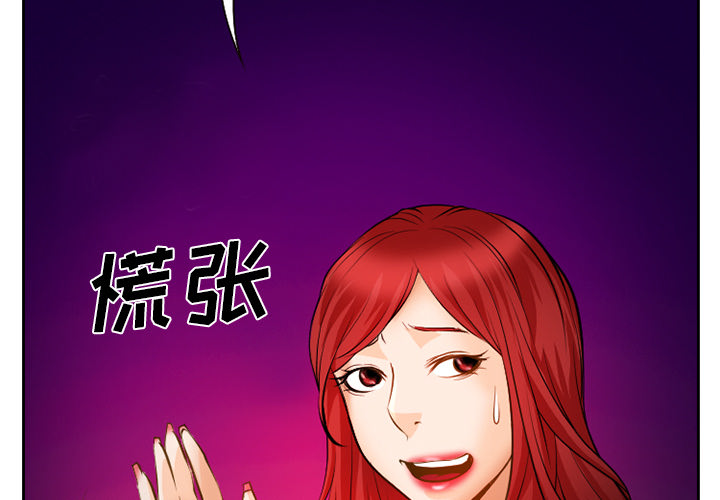 虚荣与谎言漫画,第31章：三人同谋1图