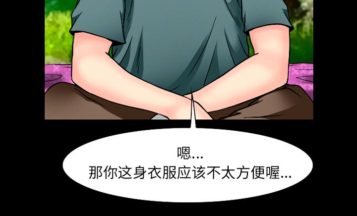 虚荣与谎言漫画,第48章：都准备好了3图