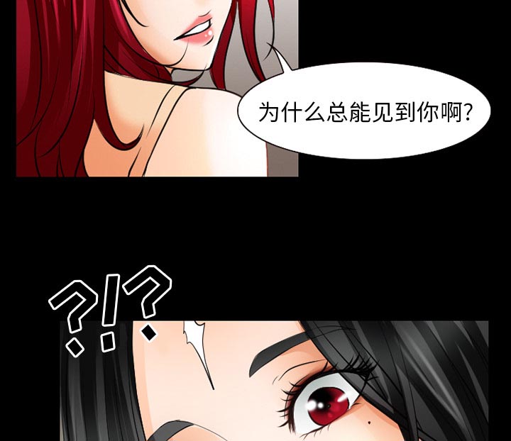 虚荣与谎言漫画,第40章：今天有空吗3图