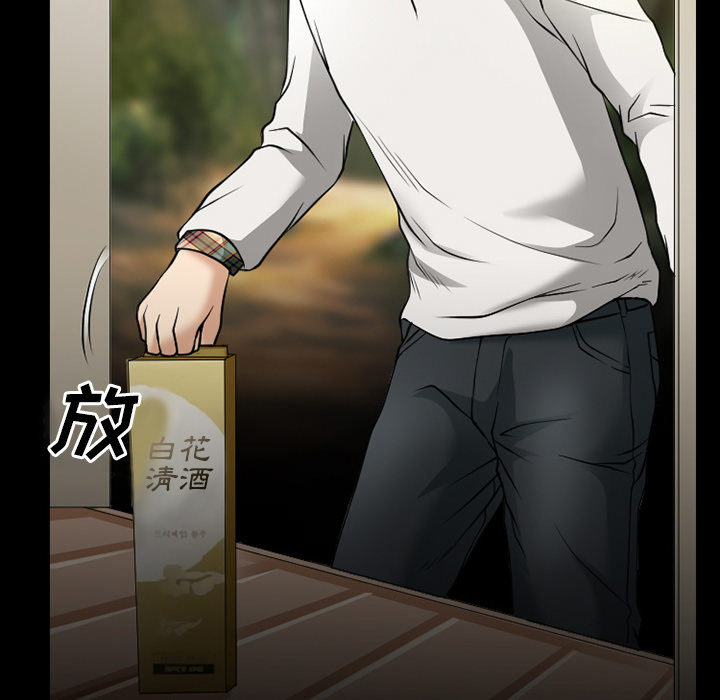 虚荣与谎言漫画,第47章：最后一杯酒2图