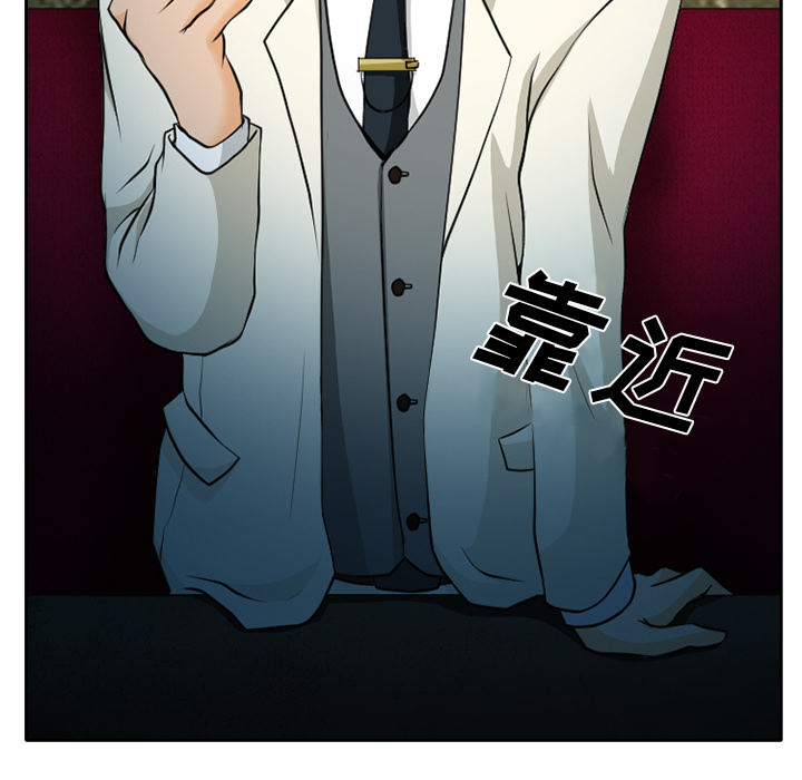 虚荣与谎言漫画,第13章：第一次出轨4图