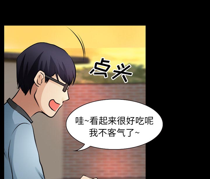 虚荣与谎言漫画,第40章：今天有空吗4图