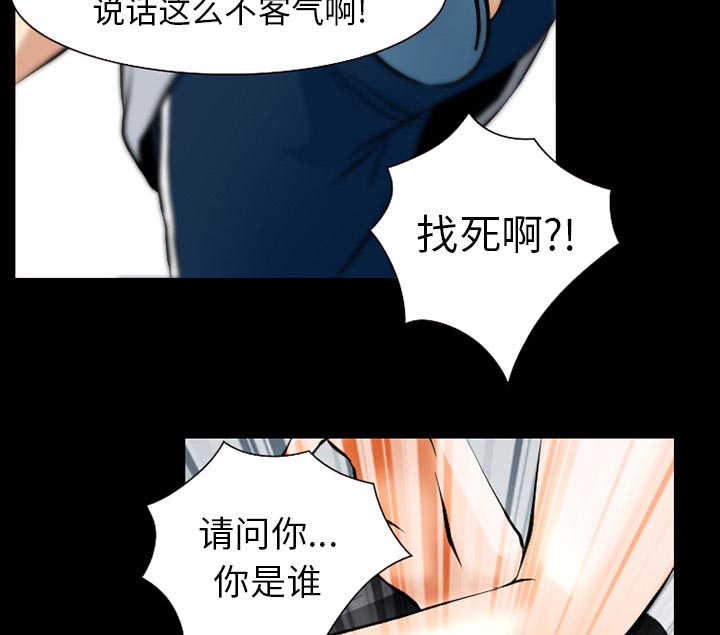 虚荣与谎言漫画,第54章：选择5图