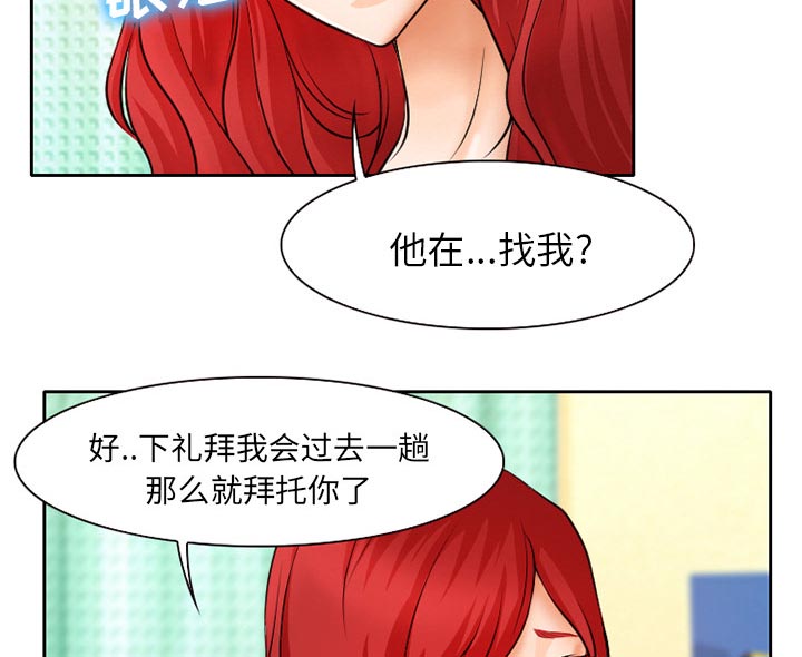 虚荣与谎言漫画,第13章：第一次出轨1图