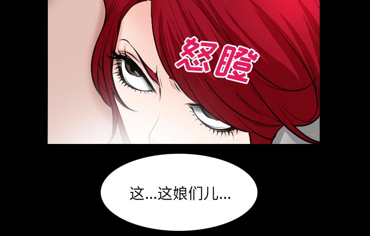 虚荣与谎言漫画,第52章：惹错人了5图