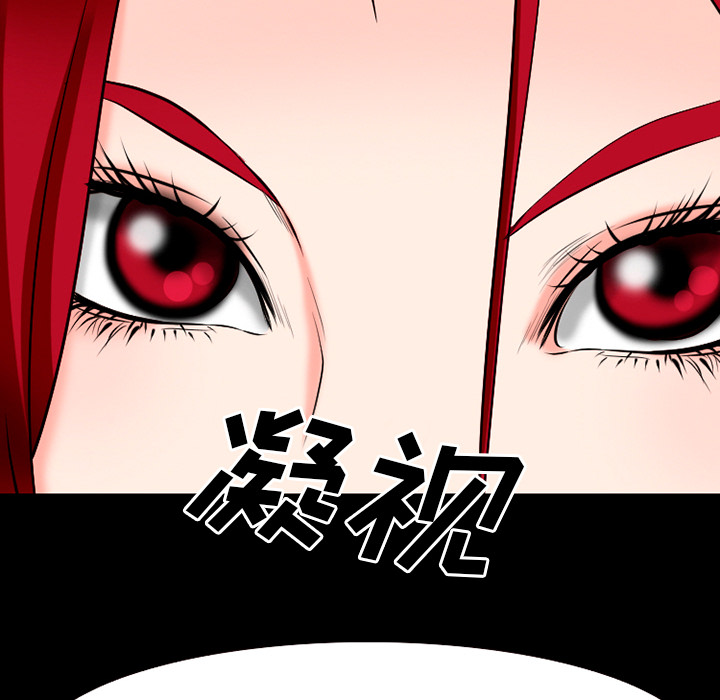 虚荣与谎言漫画,第50章：SPA1图