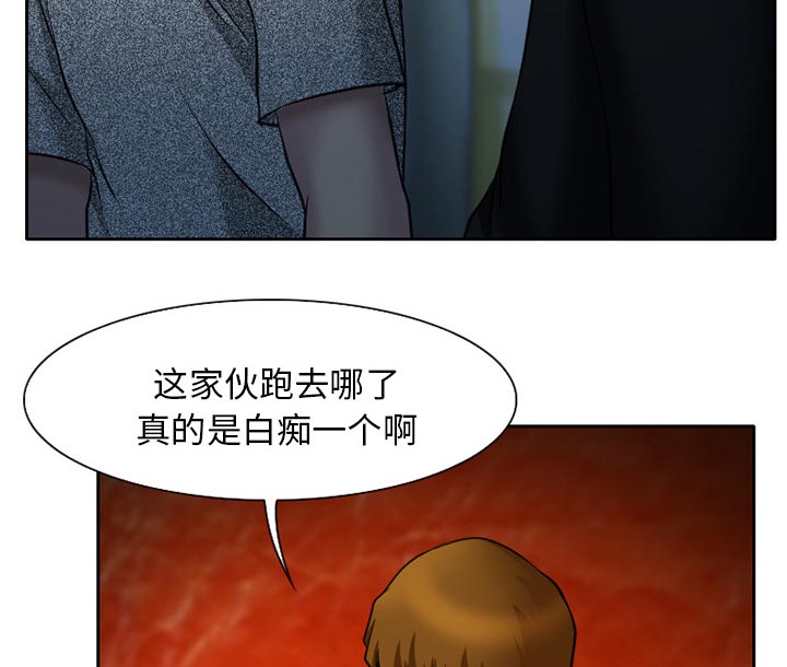 虚荣与谎言漫画,第10章：解决问题4图
