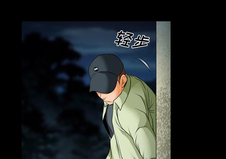 虚荣与谎言漫画,第23章：受伤3图