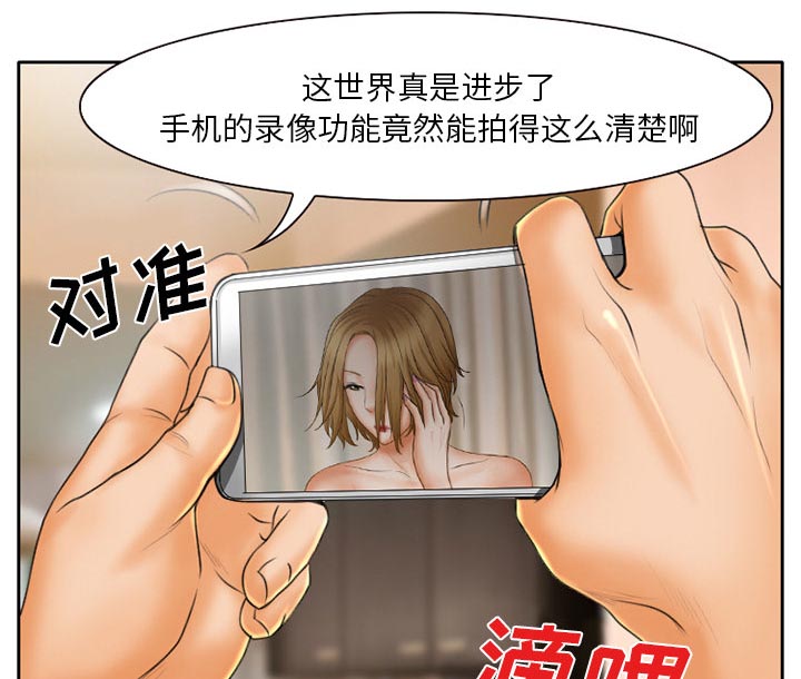 虚荣与谎言漫画,第19章：视频为证3图