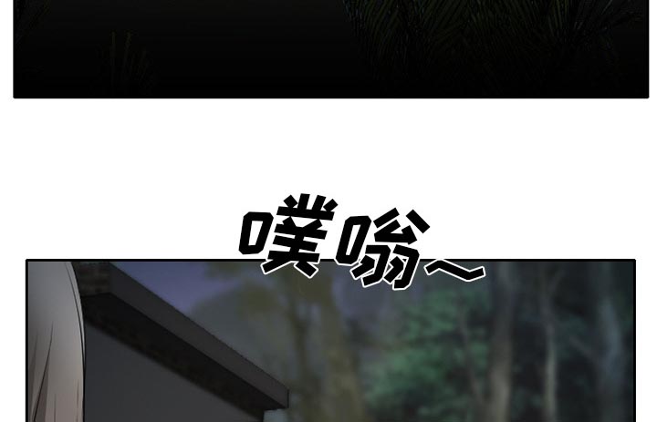 虚荣与谎言漫画,第31章：三人同谋2图