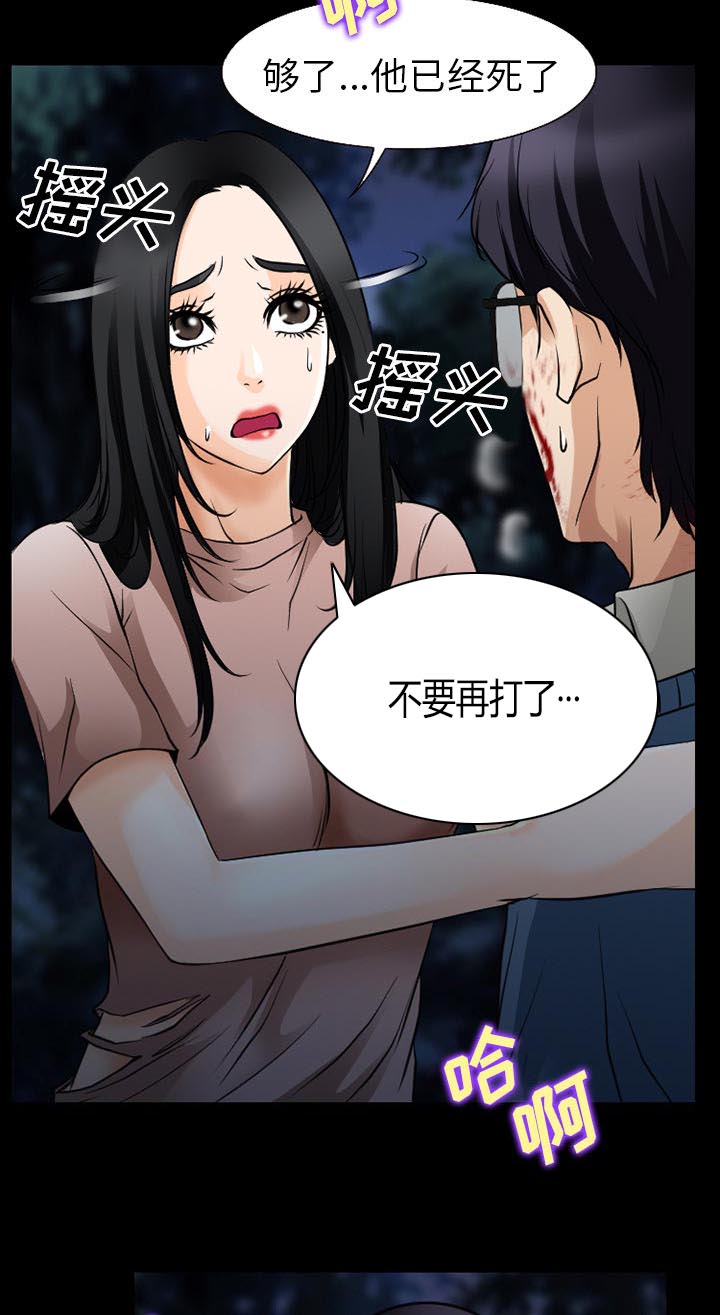 虚荣与谎言漫画,第57章：把头打烂5图