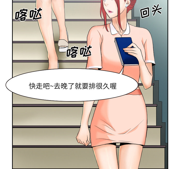虚荣与谎言漫画,第17章：有其父必有其子4图
