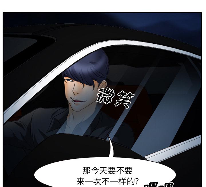 虚荣与谎言漫画,第22章：未接来电2图