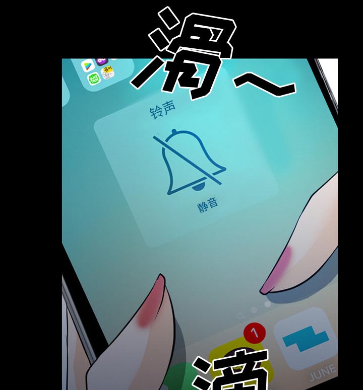 虚荣与谎言漫画,第62章：短信1图