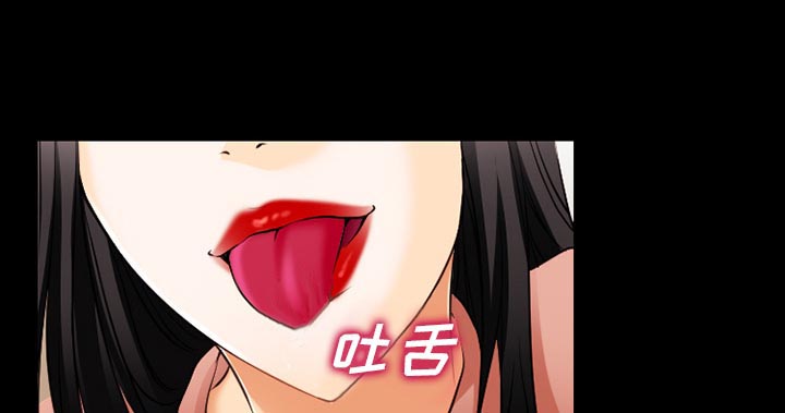 虚荣与谎言漫画,第52章：惹错人了3图