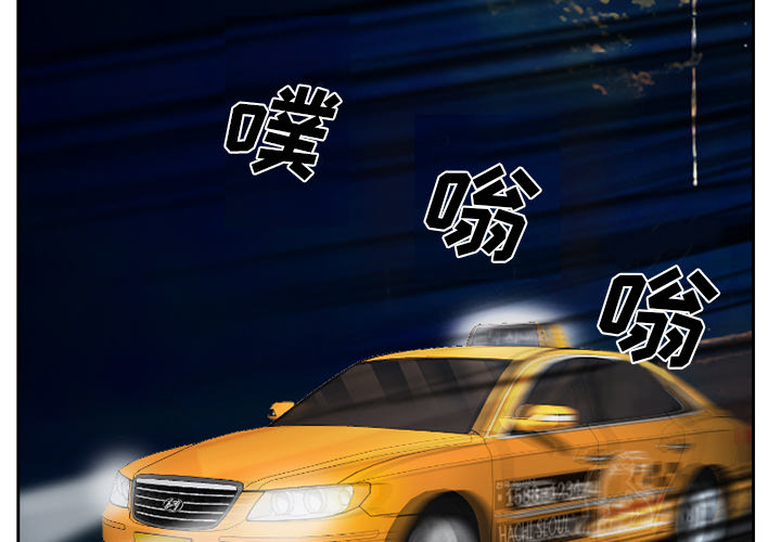 虚荣与谎言漫画,第21章：两个杯子2图