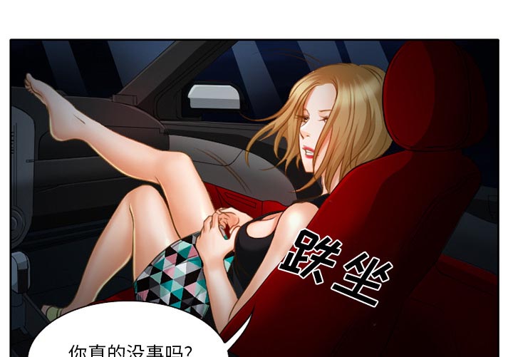 虚荣与谎言漫画,第22章：未接来电3图