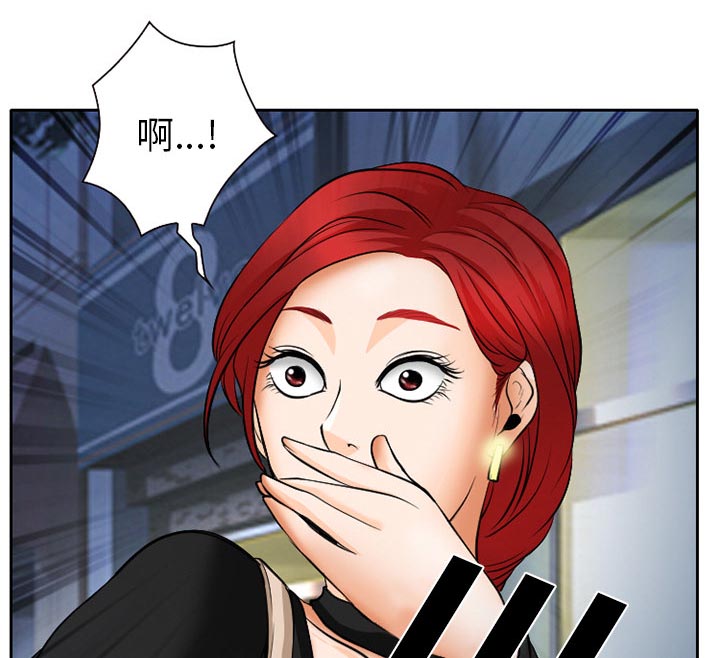 虚荣与谎言漫画,第10章：解决问题4图