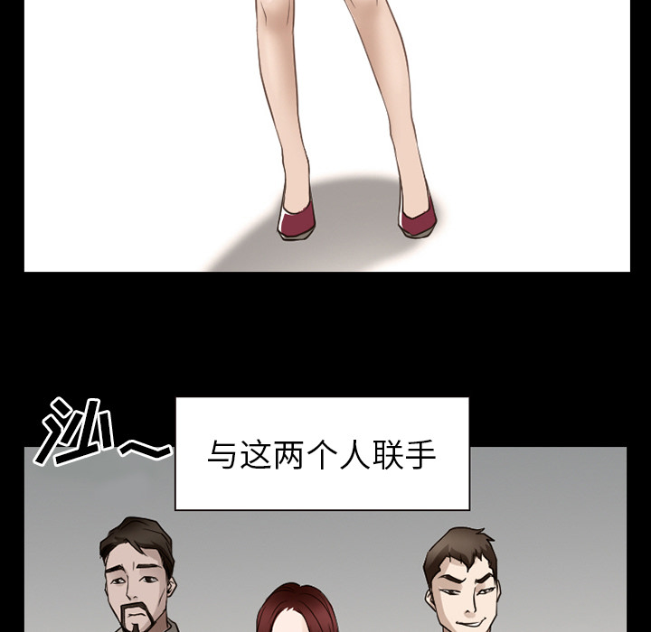 虚荣与谎言漫画,第60章：掩埋5图