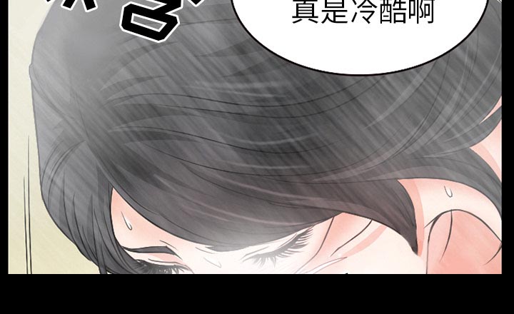 虚荣与谎言漫画,第38章：洗澡4图