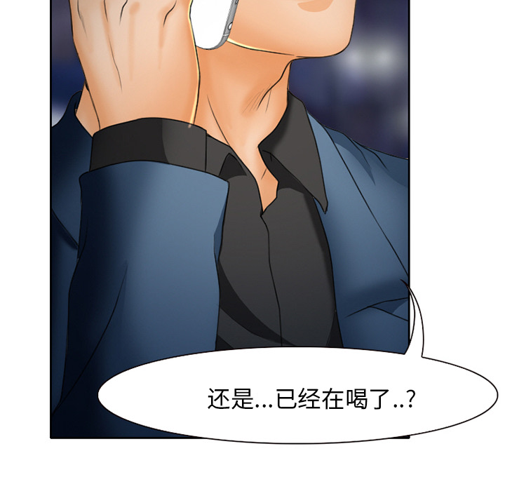 虚荣与谎言漫画,第20章：造物主4图