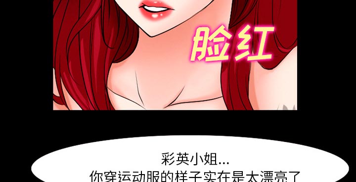 虚荣与谎言漫画,第49章：交往吧3图