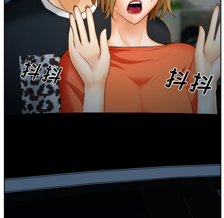 虚荣与谎言漫画,第18章：做一个交易5图