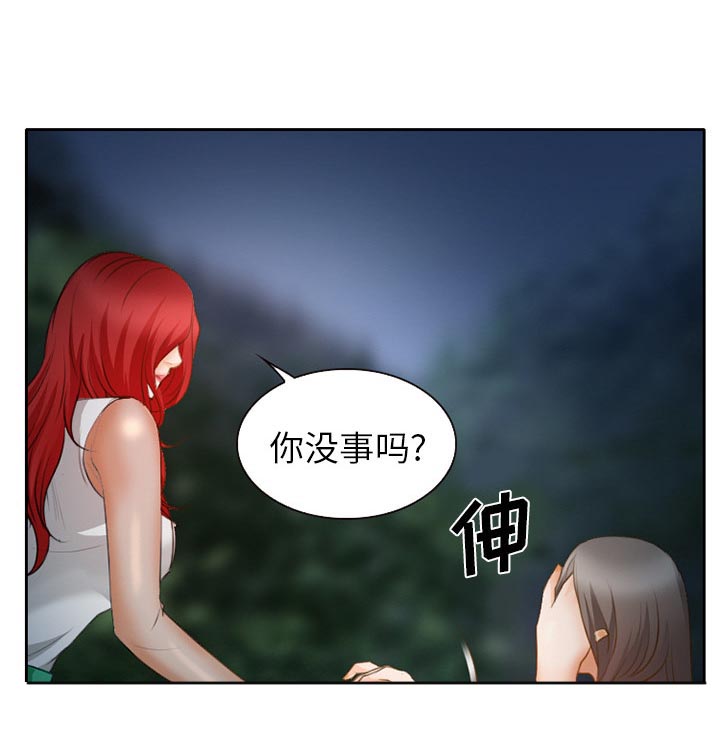 虚荣与谎言漫画,第30章：一起去死吧5图