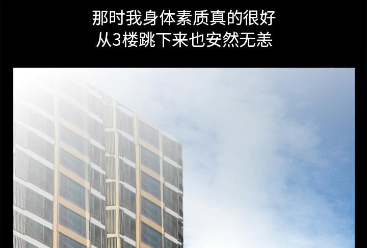 虚荣与谎言漫画,第45章：结束高中生活2图