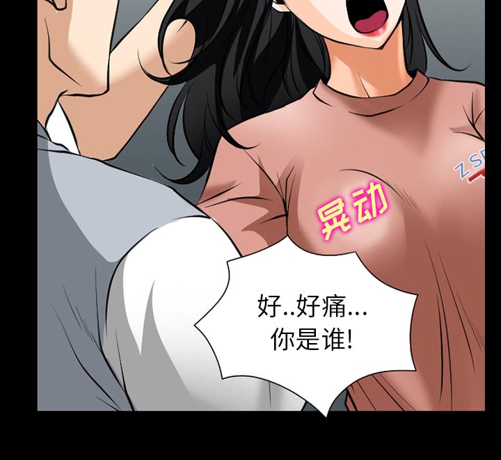 虚荣与谎言漫画,第54章：选择1图
