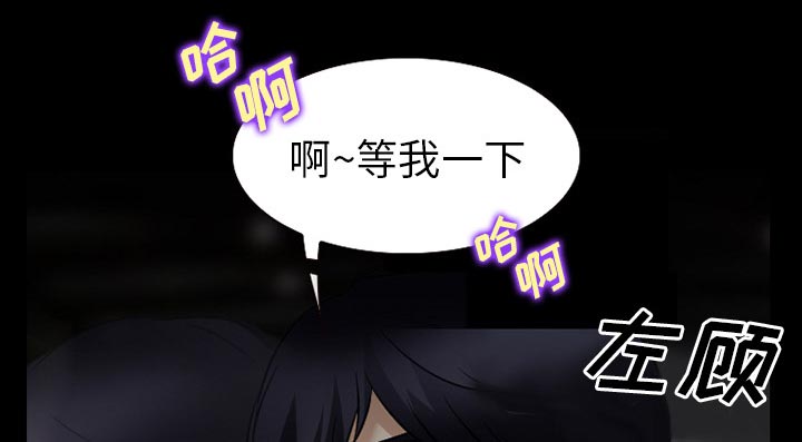 虚荣与谎言漫画,第43章：200亿2图
