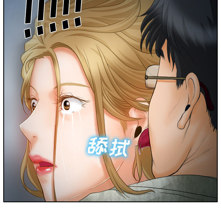虚荣与谎言漫画,第16章：争吵3图