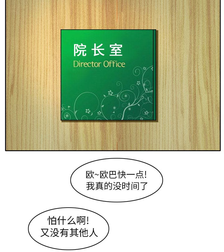 虚荣与谎言漫画,第9章：男友到来4图