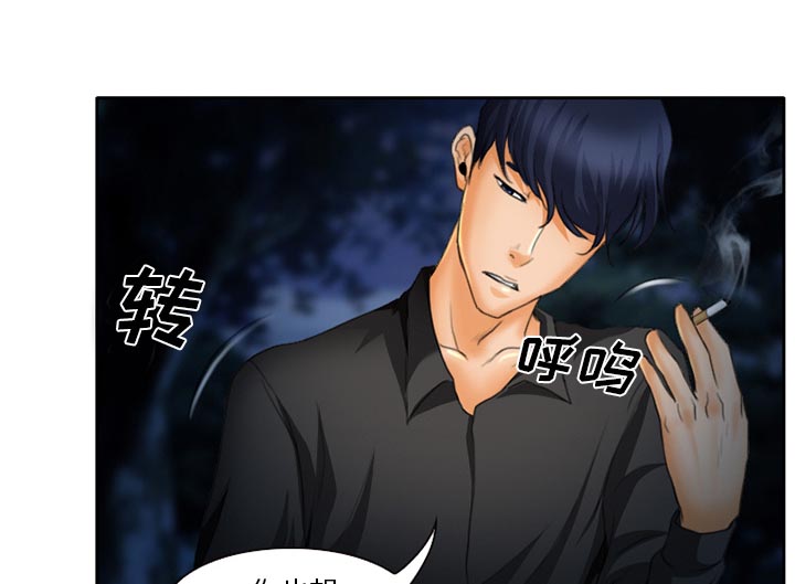 虚荣与谎言漫画,第22章：未接来电3图