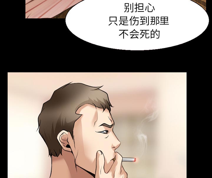 虚荣与谎言漫画,第53章：行动1图