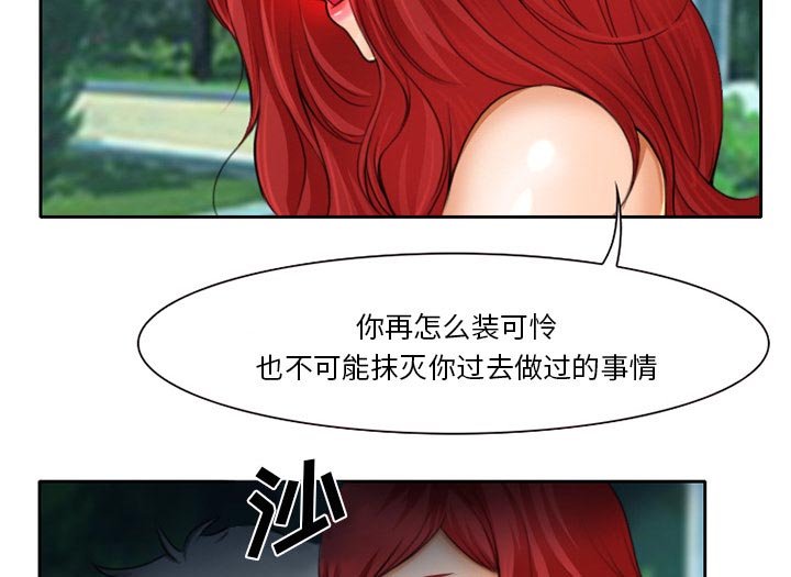 虚荣与谎言漫画,第14章：探望父亲4图