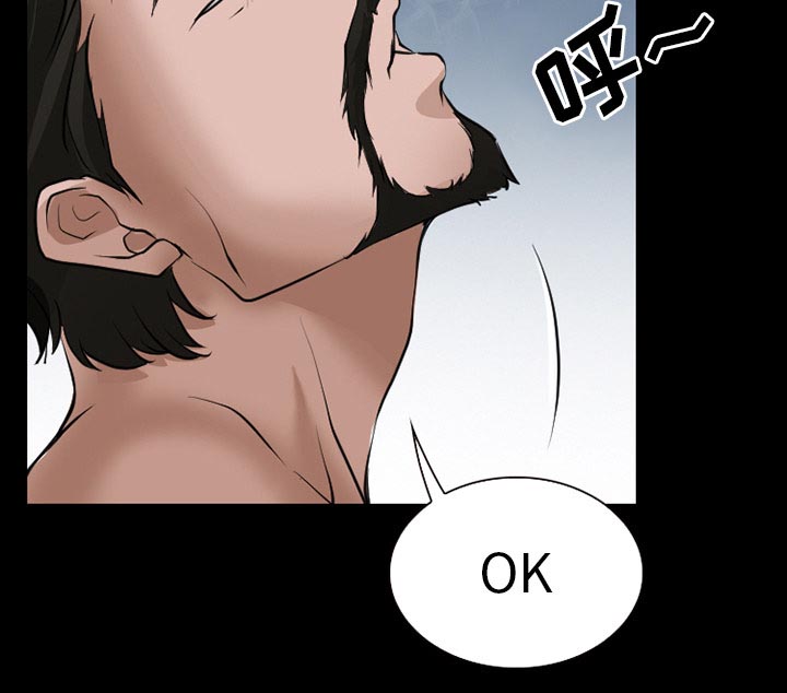 虚荣与谎言漫画,第39章：像蚊子一样的女人1图