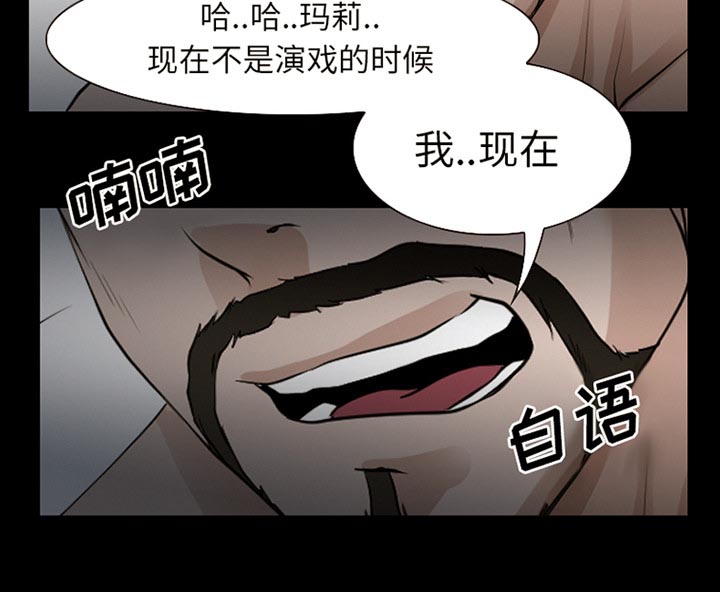 虚荣与谎言漫画,第61章：李彩英的来电3图
