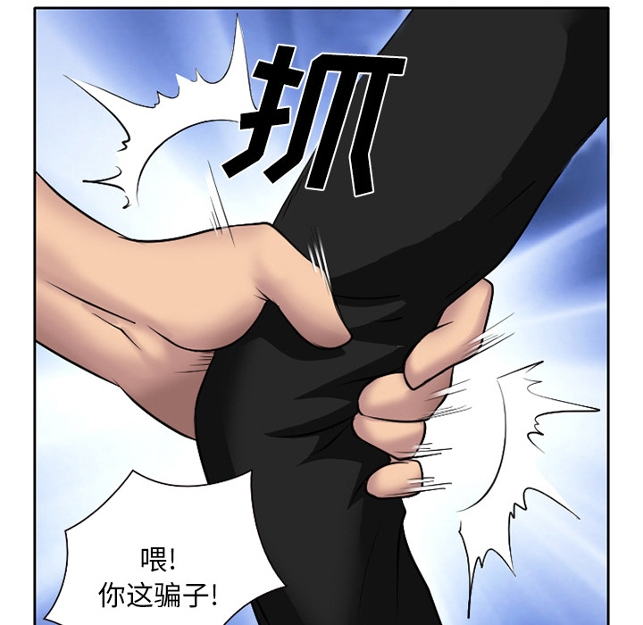 虚荣与谎言漫画,第10章：解决问题4图