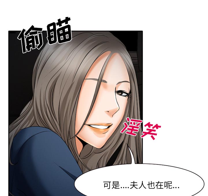 虚荣与谎言漫画,第29章：想抽根烟2图