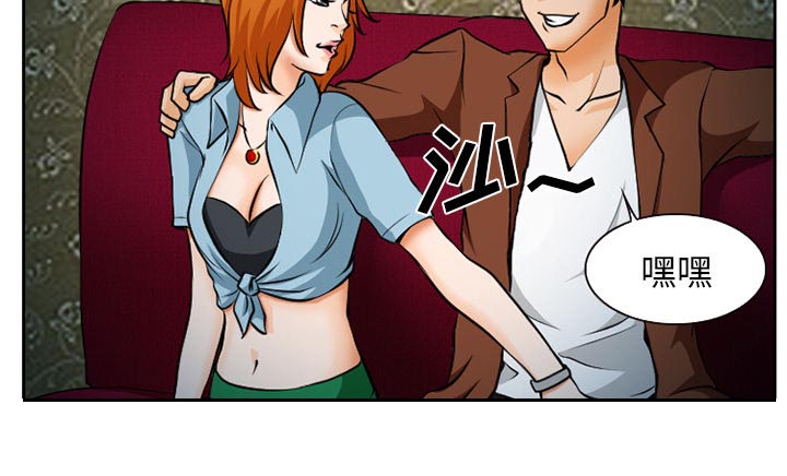 虚荣与谎言漫画,第12章：你是属于我的2图