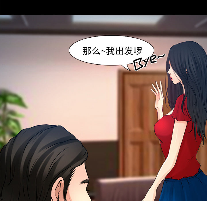 虚荣与谎言漫画,第35章：目标3图