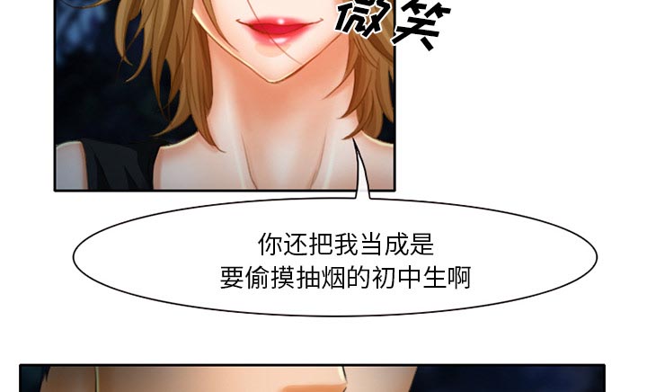虚荣与谎言漫画,第22章：未接来电5图