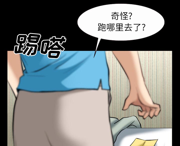 虚荣与谎言漫画,第54章：选择5图