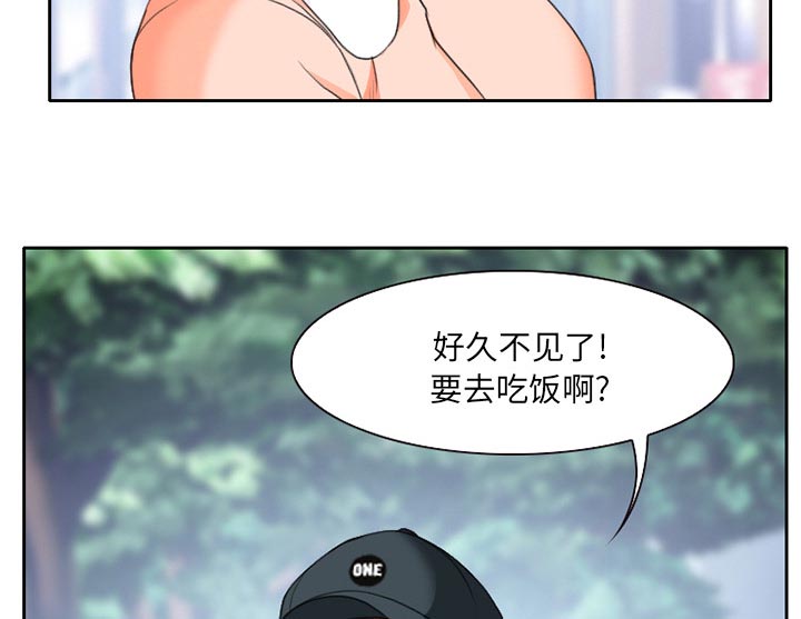 虚荣与谎言漫画,第17章：有其父必有其子3图