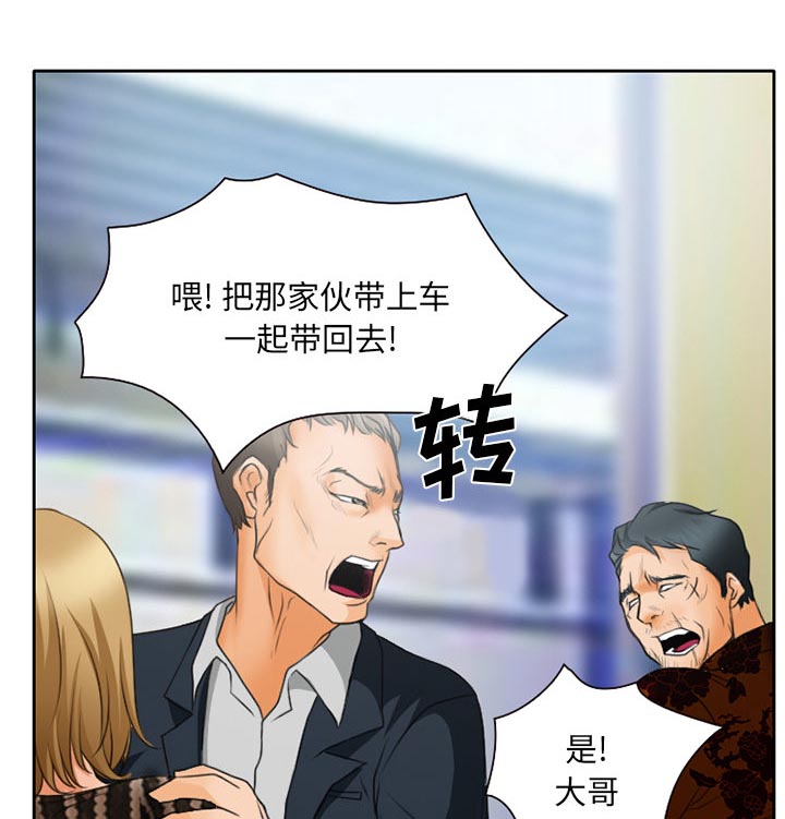 虚荣与谎言漫画,第26章：离家出走的小狗2图