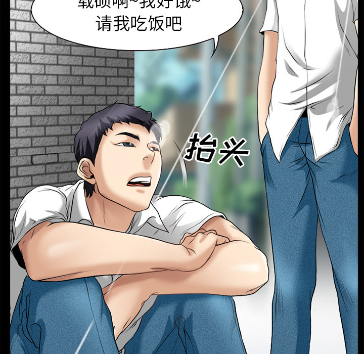 虚荣与谎言漫画,第46章：唯一的朋友3图